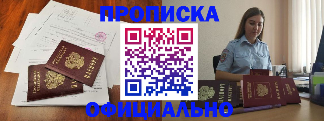 временная регистрация для всех в Буйнакске