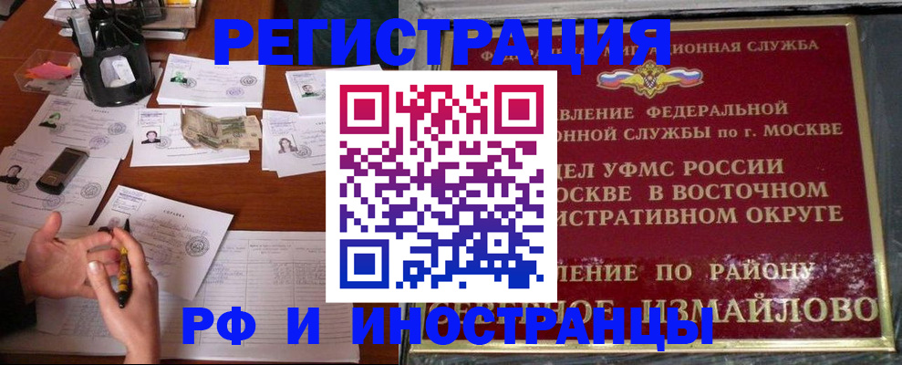 где прописаться в Буйнакске